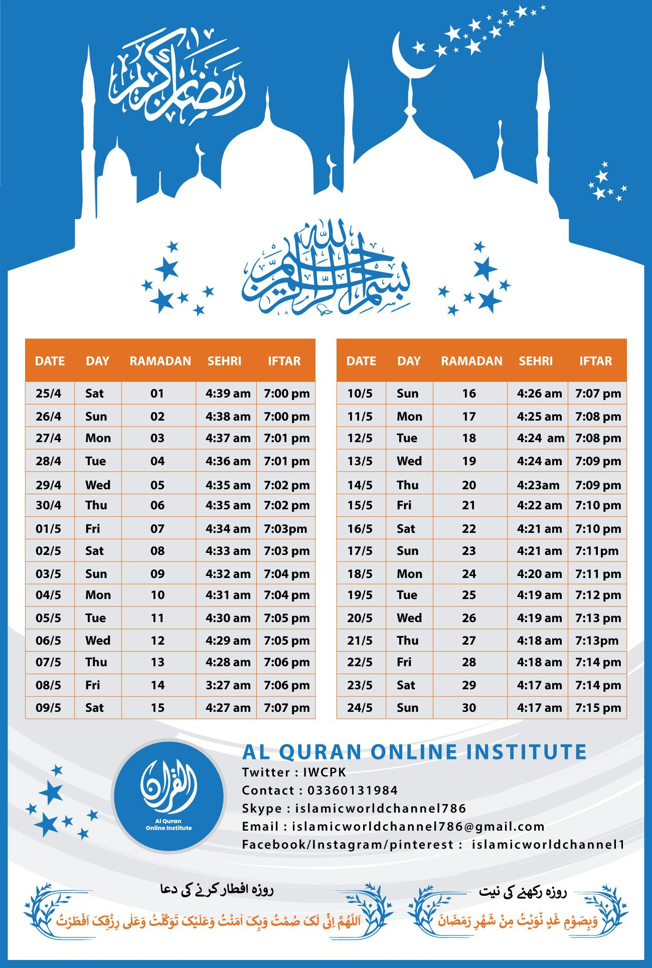 Ramadan 2020 Time Table India Image - Ramadom
