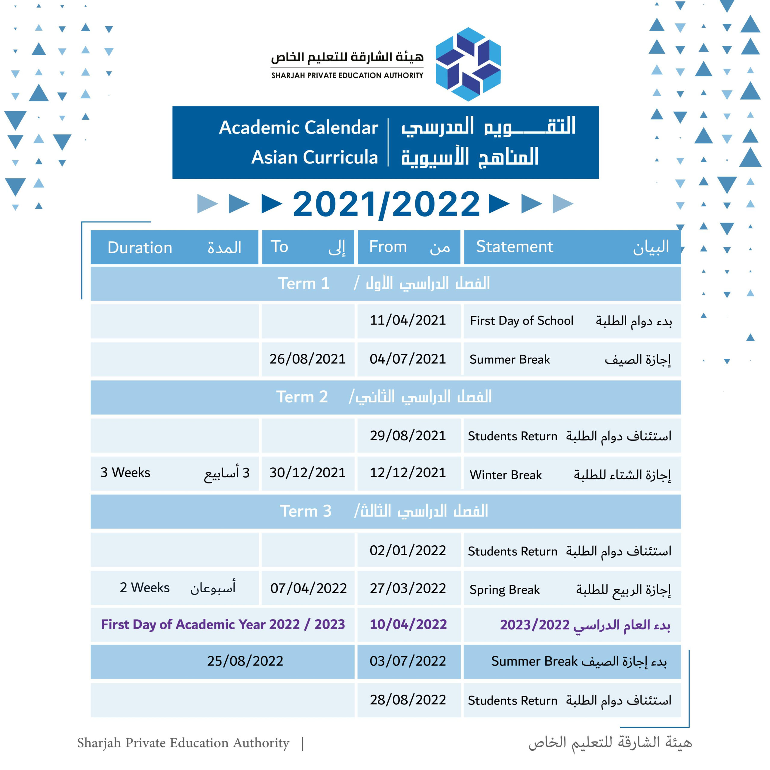 Sharjah Private Education Authority - School Calendar