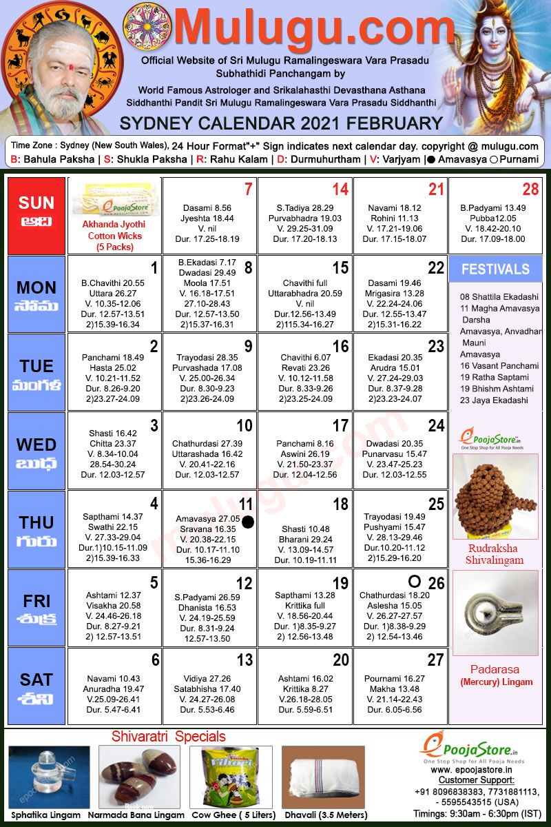 Sydney Telugu Calendar 2021 February | Mulugu Calendars