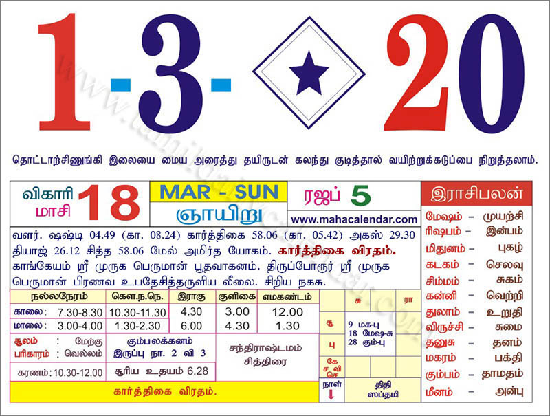 Tamil Monthly Calendar March 2022 [Doc 725Kb] - Beau Calendar And Public Holidays